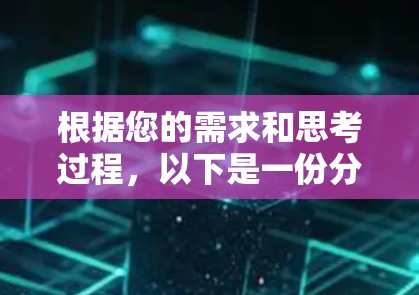 根据您的需求和思考过程,以下是一份分步骤的指南,帮助您顺利下载和设置云翻墙软件