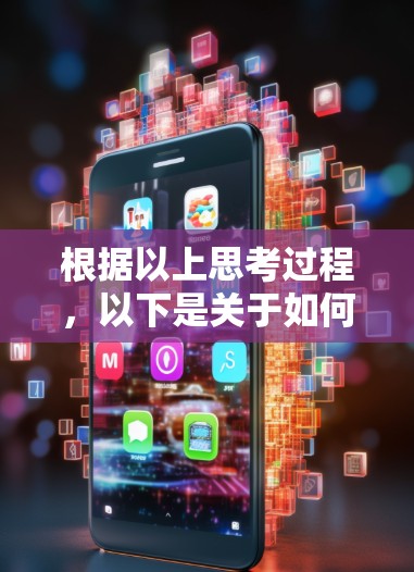 根据以上思考过程,以下是关于如何可靠下载和使用Mullvad VPN的分步指南