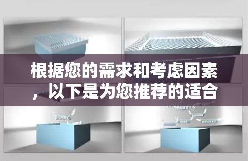 根据您的需求和考虑因素,以下是为您推荐的适合iPhone的VPN软件 根据您的需求和考虑因素,以下是为您推荐的适合iPhone的VPN软件